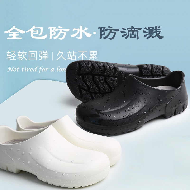 防水厨师鞋厚底一体鞋软底全包z防护工作鞋一脚蹬大头鞋医护鞋厨