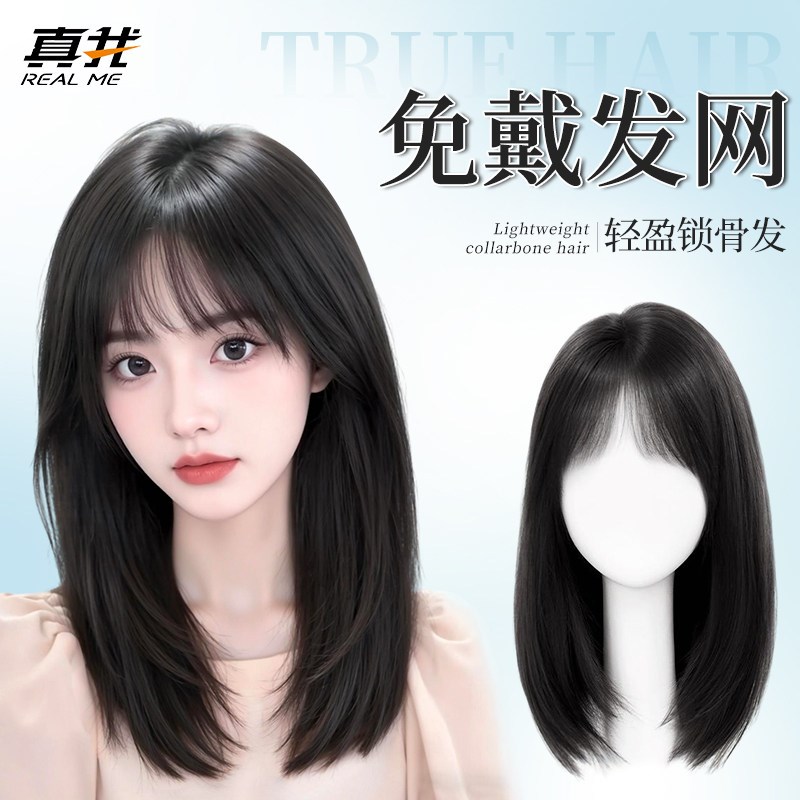 假发片真人发丝免发网遮白发增发量轻盈H蓬松头顶锁骨发隐形补发