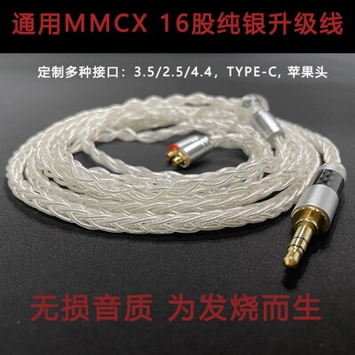 平衡se215 se846 ie80s 40Pro mmcx单晶铜镀银ie900耳机升级线材
