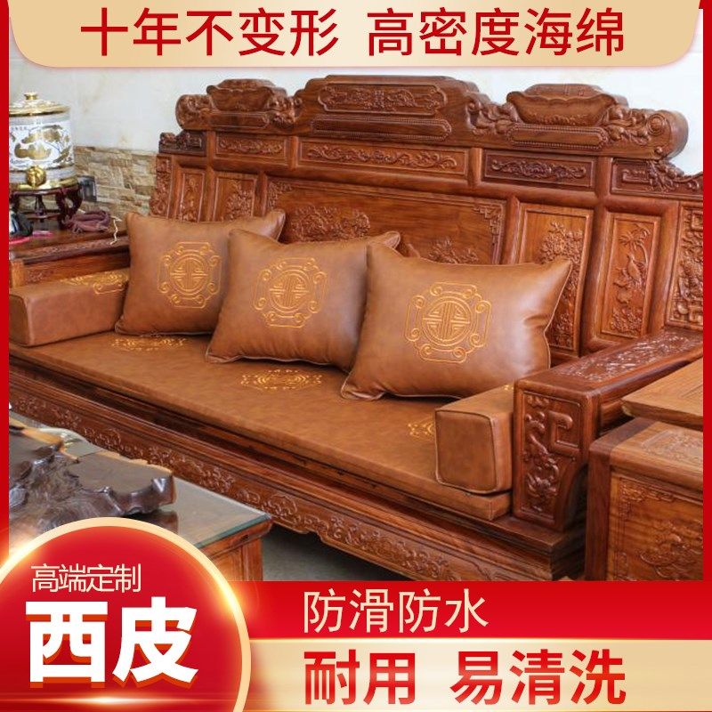 高档中式古典实木红木沙发海绵防滑防G水西皮坐垫椅垫餐椅家用定