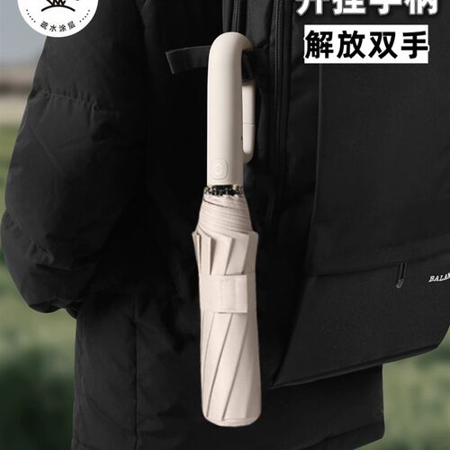 全自动雨伞加厚加固晴雨两用女学生男士折叠双人超大号暴雨提环伞