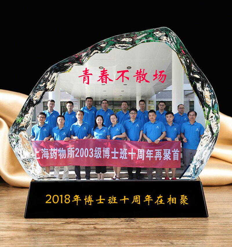 水晶冰山照片摆台定制同学聚会合影留念毕业纪念品办公室桌面摆件