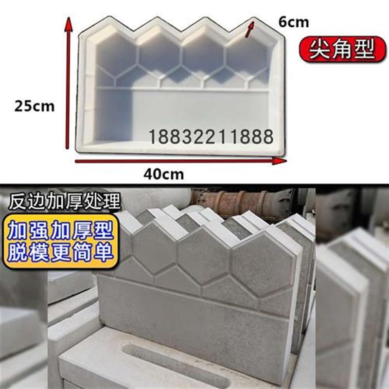 仿古花池围栏水泥砖模具庭u院花园小栅栏模型草坪护栏花坛侧石磨