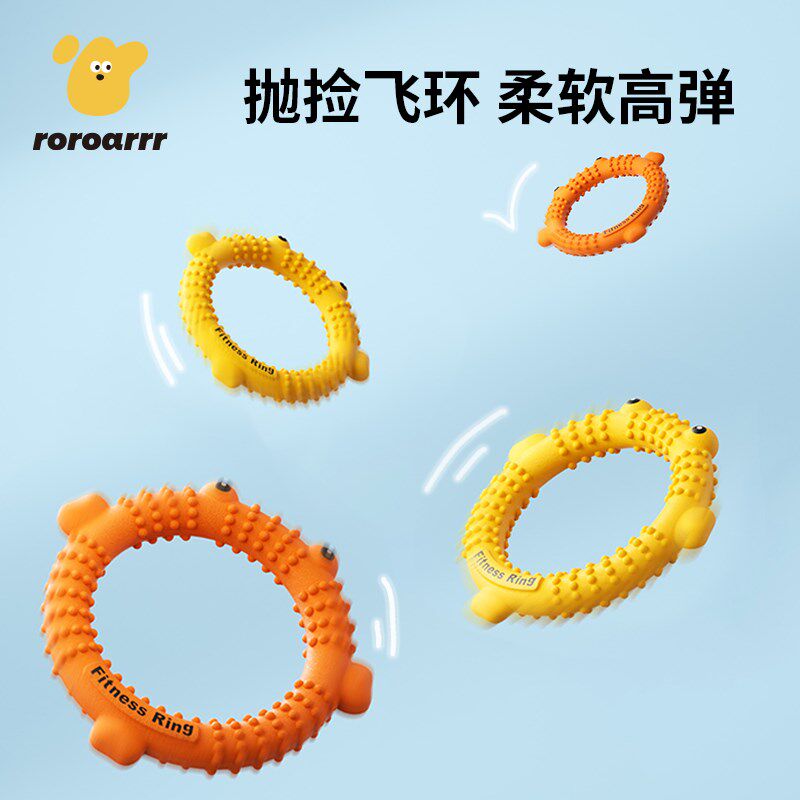 宠物狗狗玩具狗飞盘飞盘耐咬金毛边牧宠物训狗训练飞环玩具