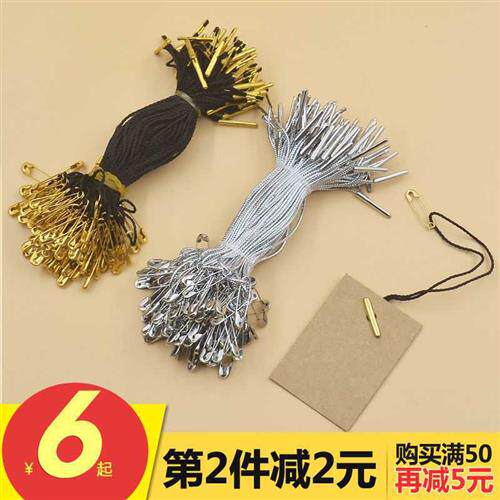 新品吊牌绳c吊牌线金扣挂牌线别针吊粒服装标签牌绳金X线 现货定