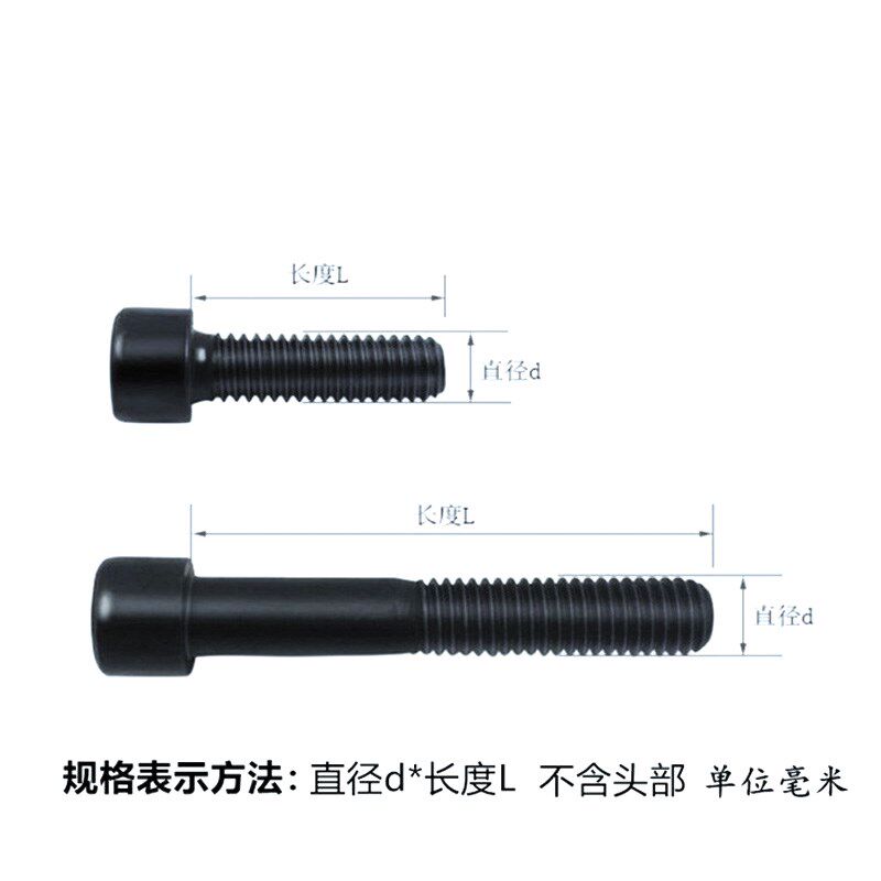 M16/M18/M20发黑88级内六角螺丝/发黑圆柱头/杯头螺钉