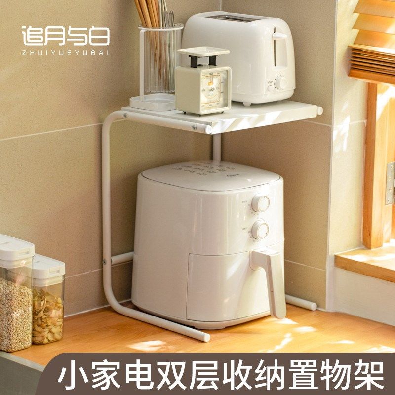 空气炸锅置物架双层架子电饭锅台面锅具咖啡机架厨房多功能置物架,厨房/烹饪用具,微波炉置物架,淘宝优惠券,粉丝福利购,淘宝优惠卷