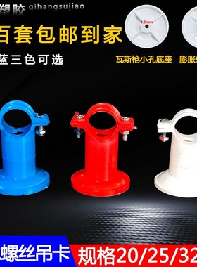 PVC多用给水吊卡20 25 32 40可调节水管吊卡抱箍上水U管卡 PPR吊