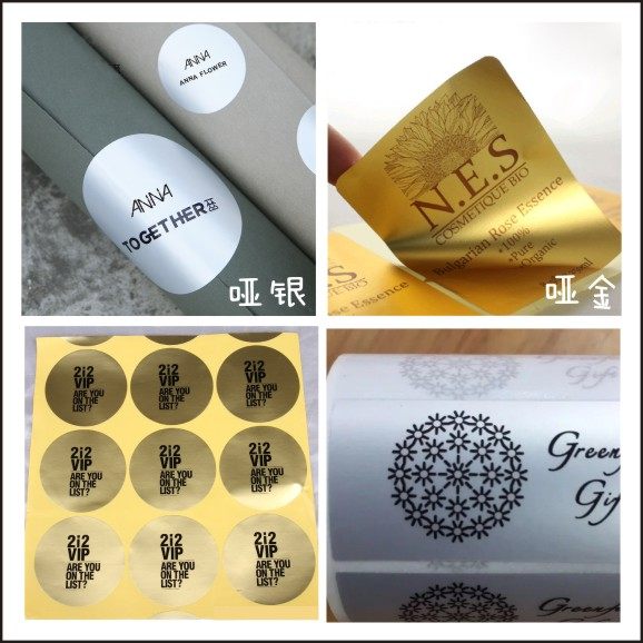 二维码定制透明不干胶简约定做PVC标签设计商标LOGO广告贴纸印刷