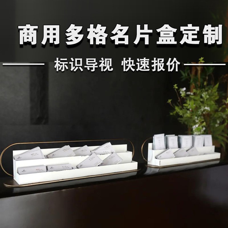 定制售楼部地产酒店大厅多格名片盒商用不锈钢名片展示架收纳卡片