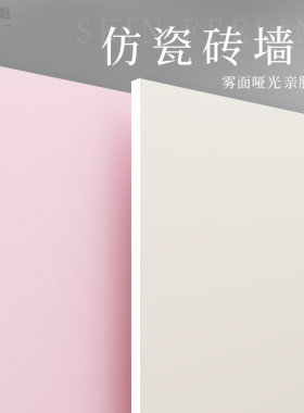 pvc铝塑板墙贴自粘防水防潮瓷砖贴纸卫生间浴室墙面遮丑装饰墙板