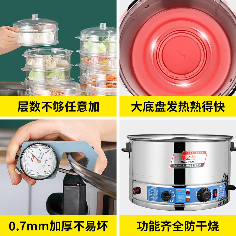 蒸包子炉子商用蒸炉蒸包子机电热早餐店不锈钢蒸笼蒸饺小笼包蒸锅