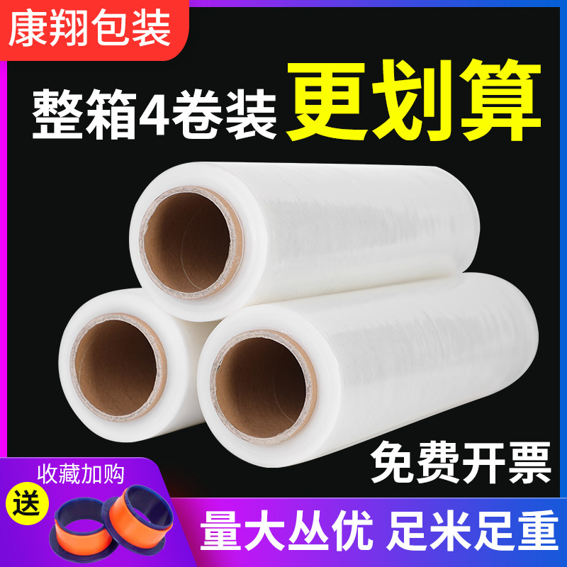 大卷PE缠绕膜打包膜宽50cm工业塑料薄膜物O流包装拉伸膜透明保护