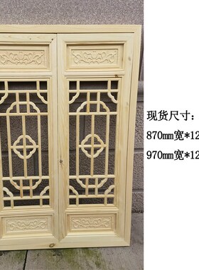 仿古门窗实木花格东阳木雕屏风中式隔断窗花格栅镂空雕刻装饰定制