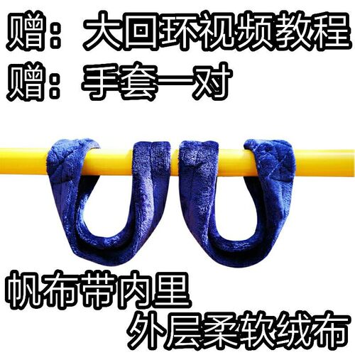 吊单杠防脱落单杠防脱手大回环保护套肩腰辅O助器引体向上助力护