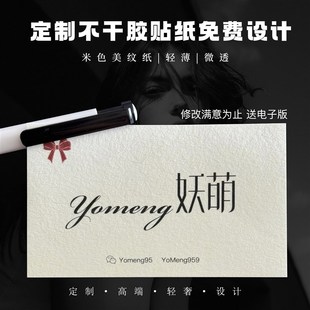 定制不干胶贴纸美纹纸粗糙纹路花店奶茶标签logo印刷定制封口贴