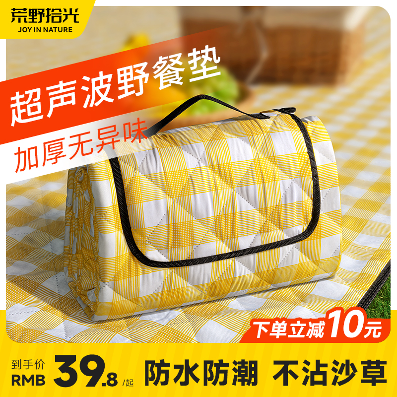野餐垫防潮垫加厚春游垫子户外地垫便携野外露营草地防水野餐布
