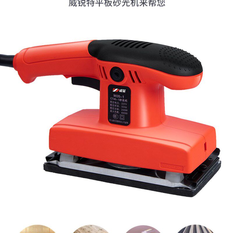 砂光机电动小型平板墙壁打磨砂纸腻子墙面抛光多功能家具木工工具