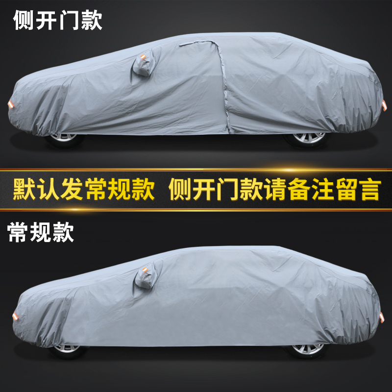长安CS75车衣车罩防晒防雨专用加厚隔热遮阳车套CS15CS55CS35PLUS