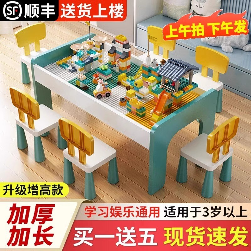 积木桌子儿童多功能玩具桌大颗粒男女孩宝宝2025年新款益智拼装桌