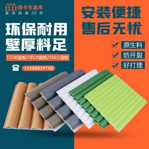 生态木护墙板小圆板半圆板大圆弧形板F墙板墙裙背景墙材料天花吊