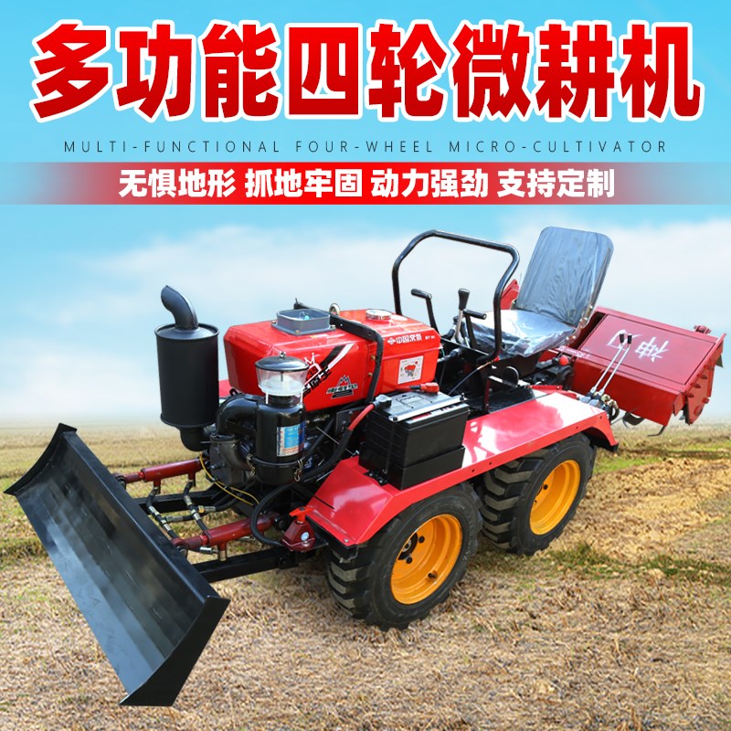 新款四驱四轮小型耕耘机履带式旋耕机耕地机大棚山地S水田开沟机