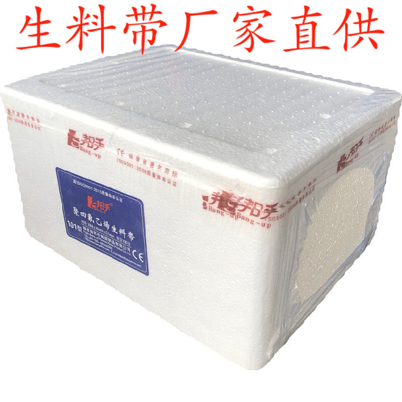 邦手生料带101帮手生胶带水胶布加厚兰标加厚20米S管道密封带 热