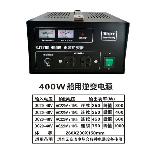 船用全自动交直流24V变220V稳压逆变电源RJ1260-40V0W变压器变换