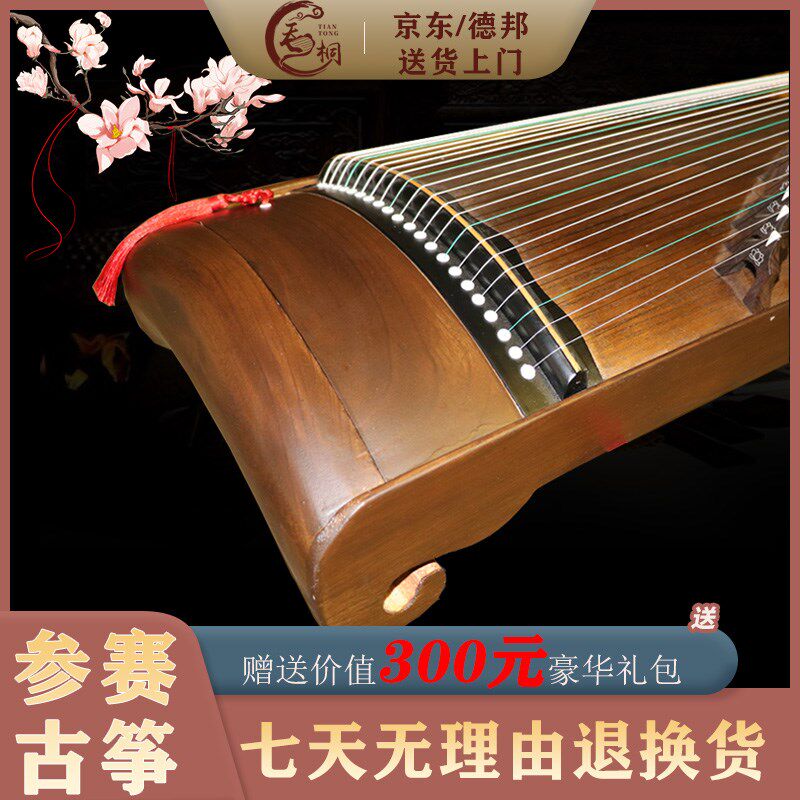 163古筝琴专业演奏级整木挖筝D可以考十级黑檀木兰考泡桐木