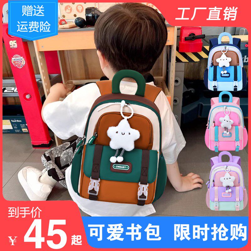幼儿园书包男女孩小班3岁5岁可爱卡通儿童背包超轻便防走丢双肩包