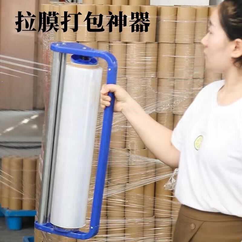 快速打包神器仓库缠绕膜围膜手动支架拉膜器保鲜转盘滚轴包装工具