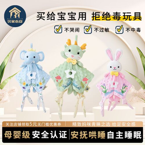 婴儿安抚玩偶可入口豆豆安抚巾新生宝宝毛绒玩具可啃Z咬抱睡手偶