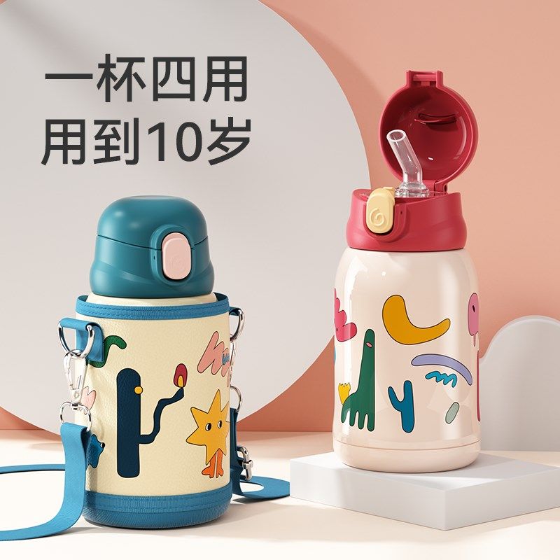 儿童保温杯四用保温水壶水杯幼儿园吸G管杯宝宝外出杯子杯喝水饮