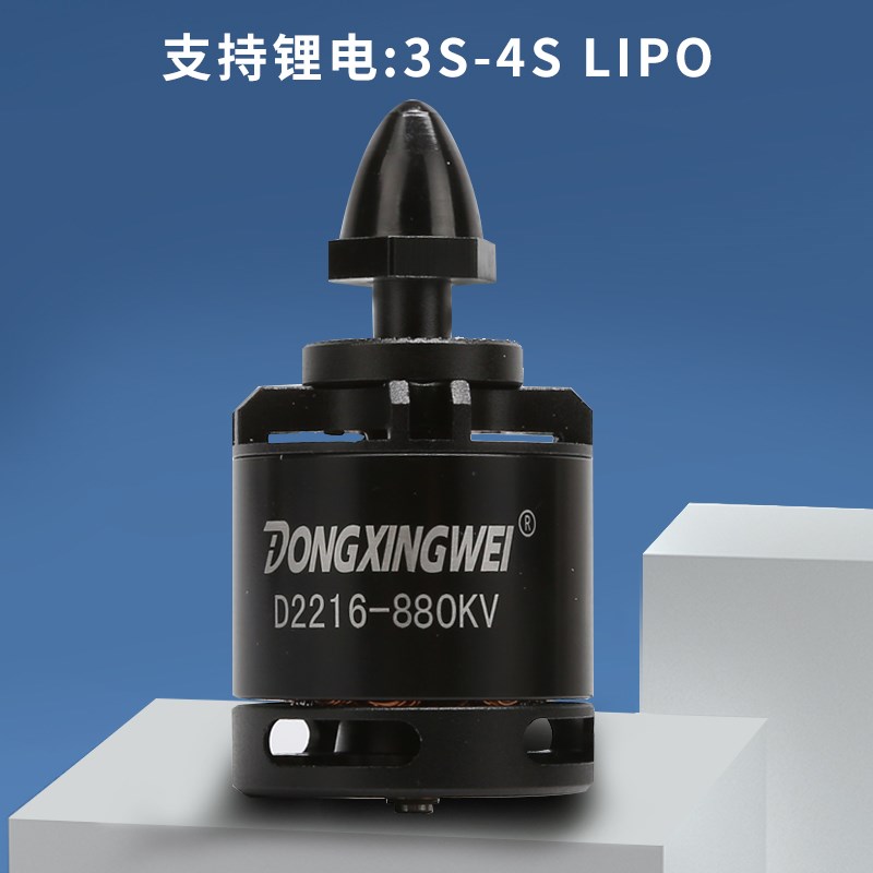 东兴威2216无刷电机多轴无人机四轴飞行器F450航拍航模马达动力强
