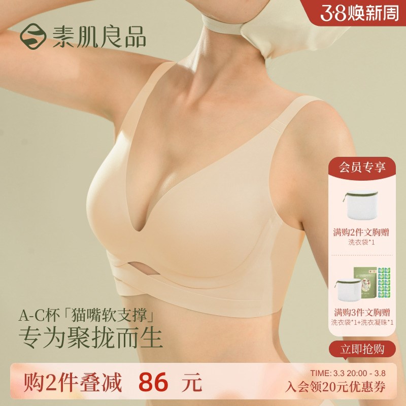 聚拢内衣女软支撑小胸显大收副乳无钢圈无痕薄款文胸上薄下厚罩杯