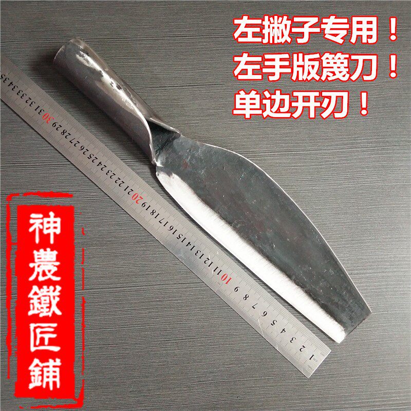 左手单边刃篾刀反手刀左撇子专用柴刀破竹刀砍竹篾匠工具农用农具