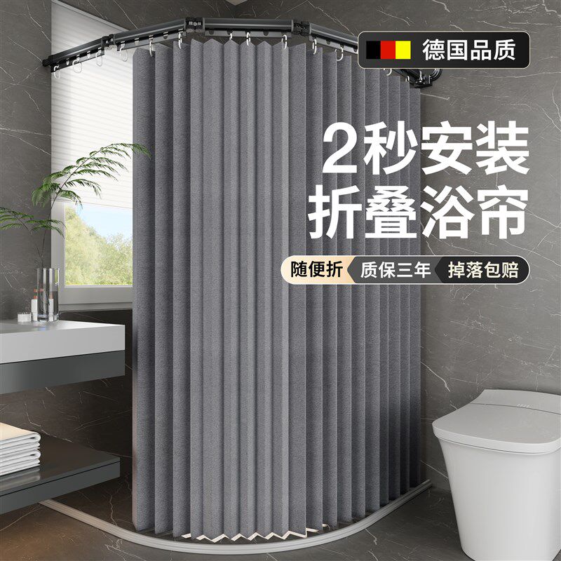 吸盘式折叠浴帘卫生间淋浴隔断新型浴帘防水布浴帘防水防霉加厚垂