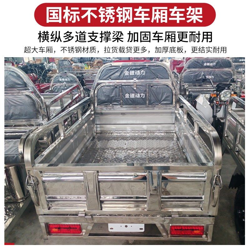 加厚全不锈钢电动三轮车可上牌1800W电机家用拉货载重王可拉海鲜