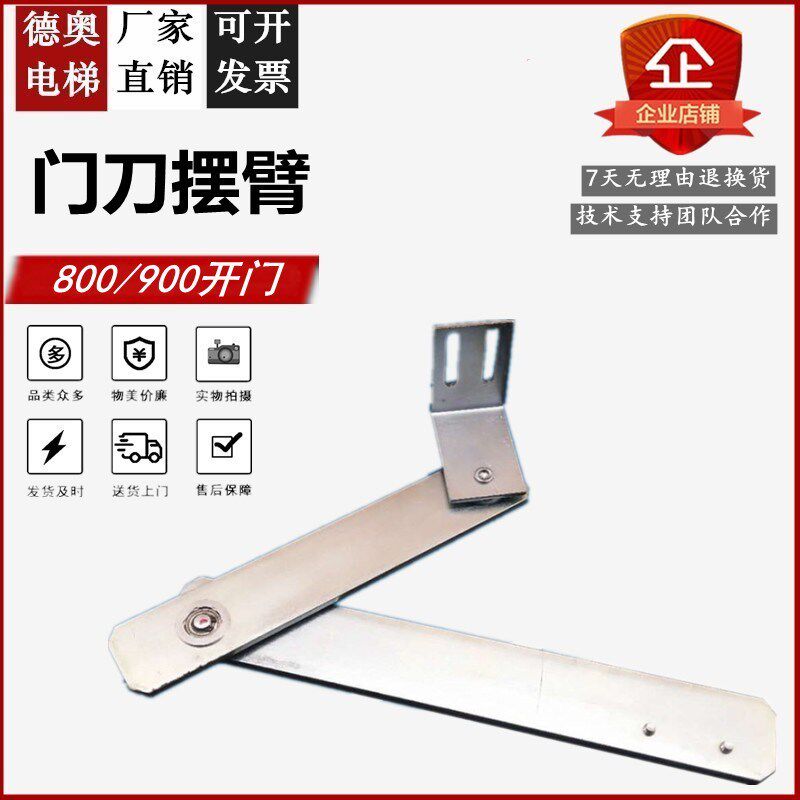 电梯门刀臂组件AT120门刀拐臂 电梯门刀摆臂适用于西子奥的斯