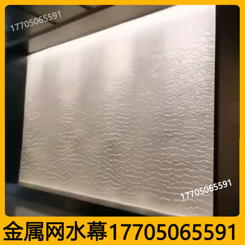 金属网水幕帘瀑布流水屏风庭院大型隔断墙不锈钢流水系统钢网水帘