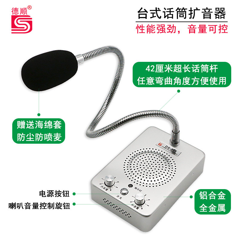 扩音呼叫喊话器餐厅厨房工厂话筒大厅广播音箱号角式功放喇叭传话