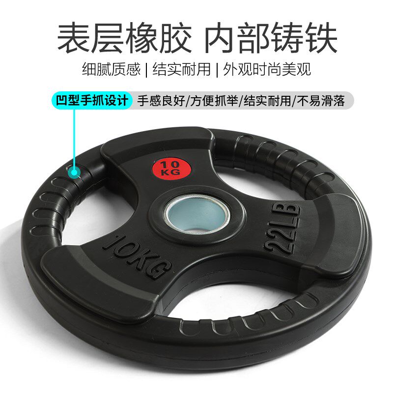 杠铃片包胶健身房家用35cm公斤大孔举重环保无味奥杆烤漆手抓铸铁