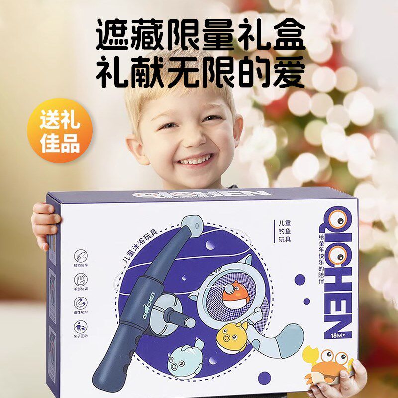 宝宝洗澡玩具儿童戏水玩具男孩女孩泡澡沐浴婴儿玩水钓鱼益智礼物