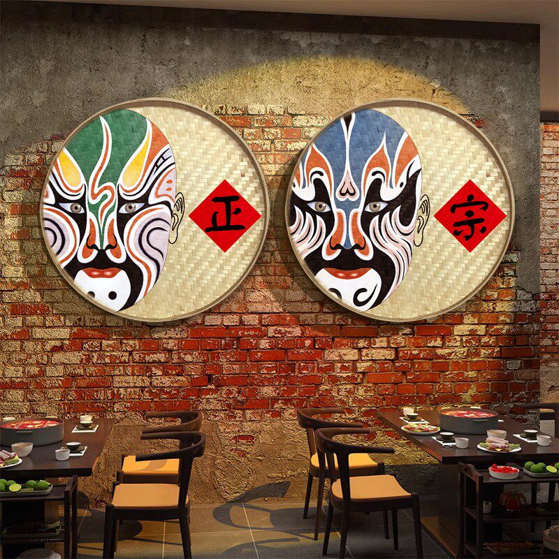京剧脸谱火锅店装饰画饭店餐馆麻辣烫餐厅烧烤墙壁挂画圆形簸箕画
