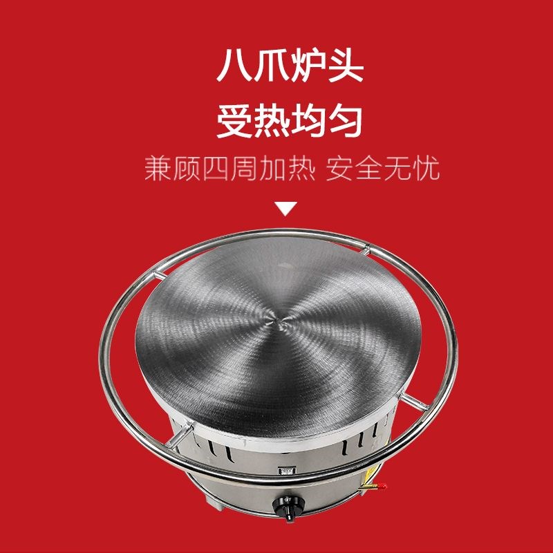 山东杂粮煎饼机锅燃气鏊子煎饼果子旋转煎饼机摆摊商用八爪煎饼炉