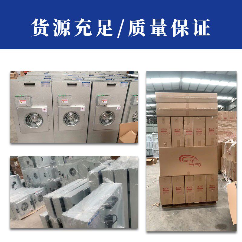 ffu空气净化器净化单元无尘车间风机除尘洁净室直流洁净棚