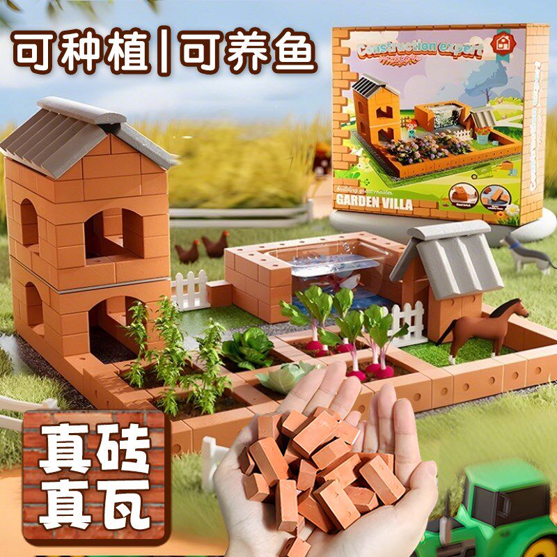 儿童diy手工小屋真砖迷你泥瓦匠建盖房子砌墙积T木拼装男女孩玩具