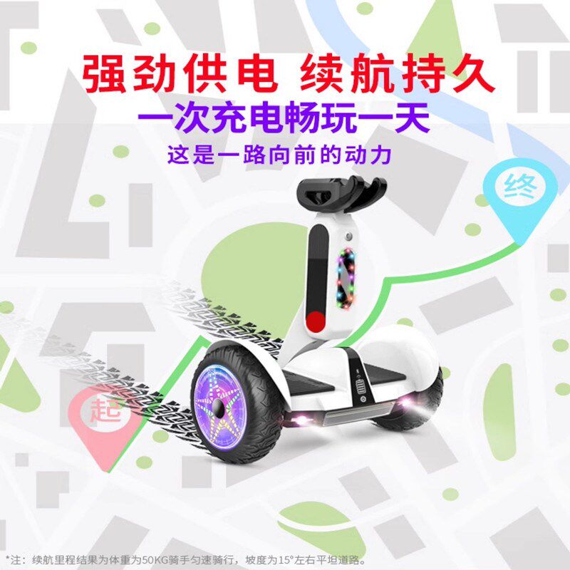 电动智能平衡车儿童成人双轮体感新款腿控坐骑平行车带扶杆泡泡款