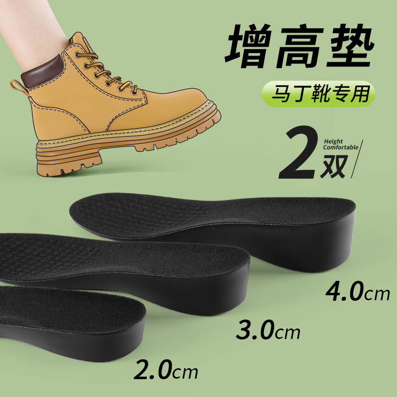 马丁靴专用增高鞋j垫女士隐形不累脚内增高不塌陷男靴子增高垫春