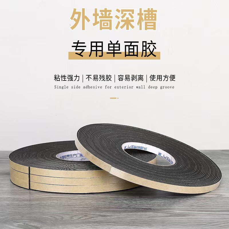 外墙真石漆施工分格条仿石漆深凹槽海绵线条水R包砂单面泡沫胶带